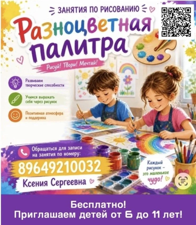 🎨 Раскрасьте мир вашего ребенка яркими красками! Набор в студию «Разноцветная палитра» 🌟