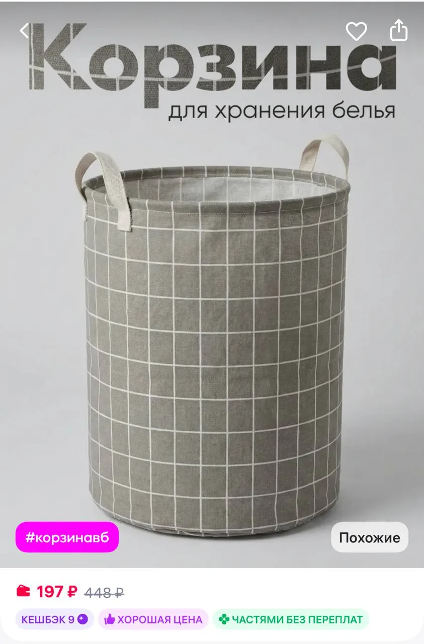 КодаЛайф Корзина для белья 46 литров