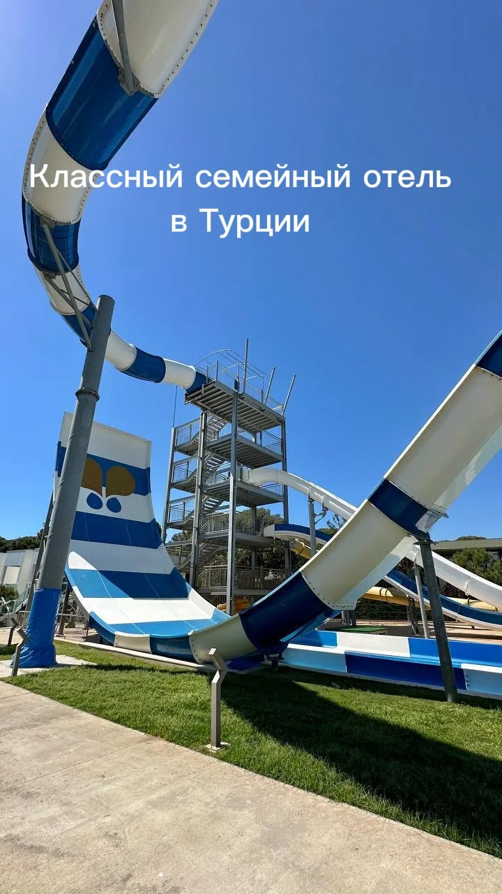 Семейный отель в Турции, где дети счастливы, родители отдыхают, а скучать не успевает н...