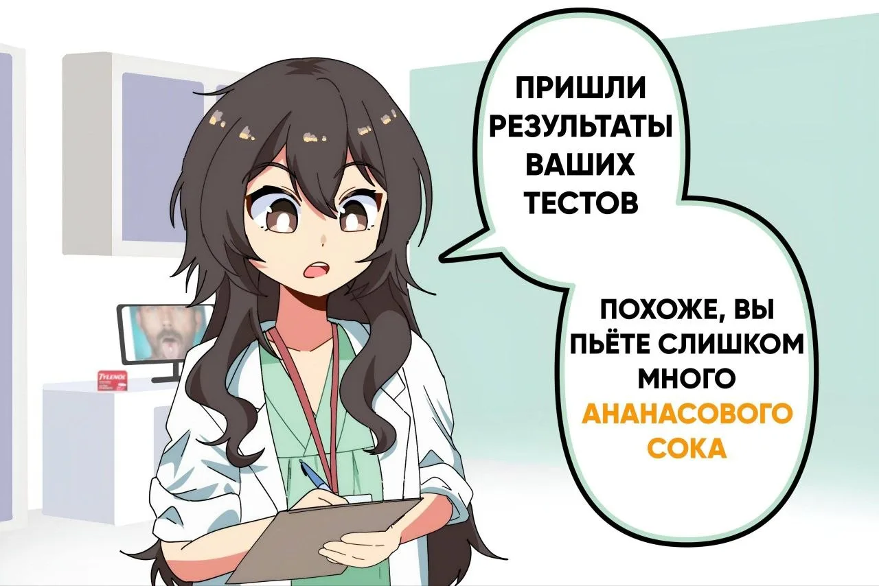 Ананасовый сок — это диагноз