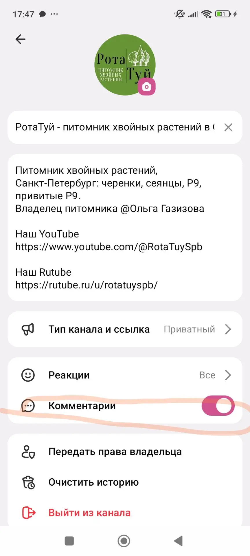 Товарищи, проверяйте свои каналы. Макс добавил комментарии.