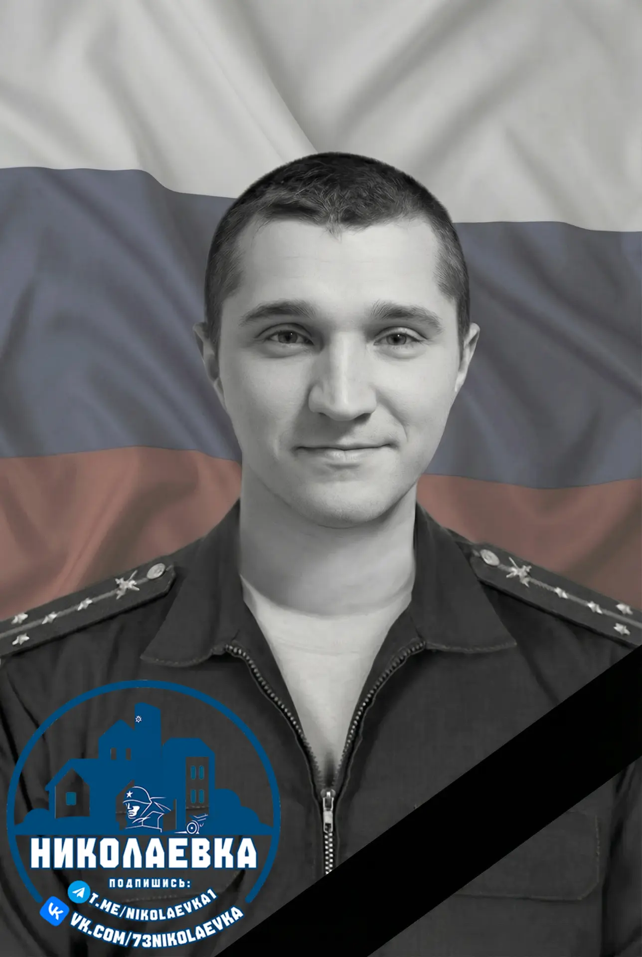 Два дня. Две потери. Одна боль.