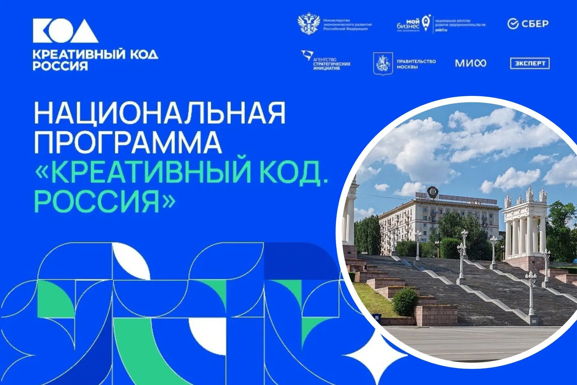 🚀 Волгоград в «Креативном коде»: 33 предпринимателя меняют бизнес! 💡