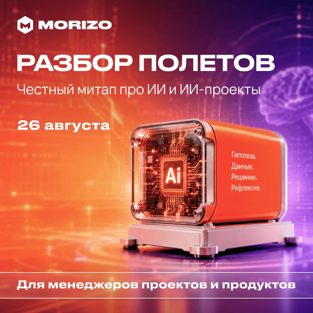 🛠 РАЗБОР ПОЛЕТОВ