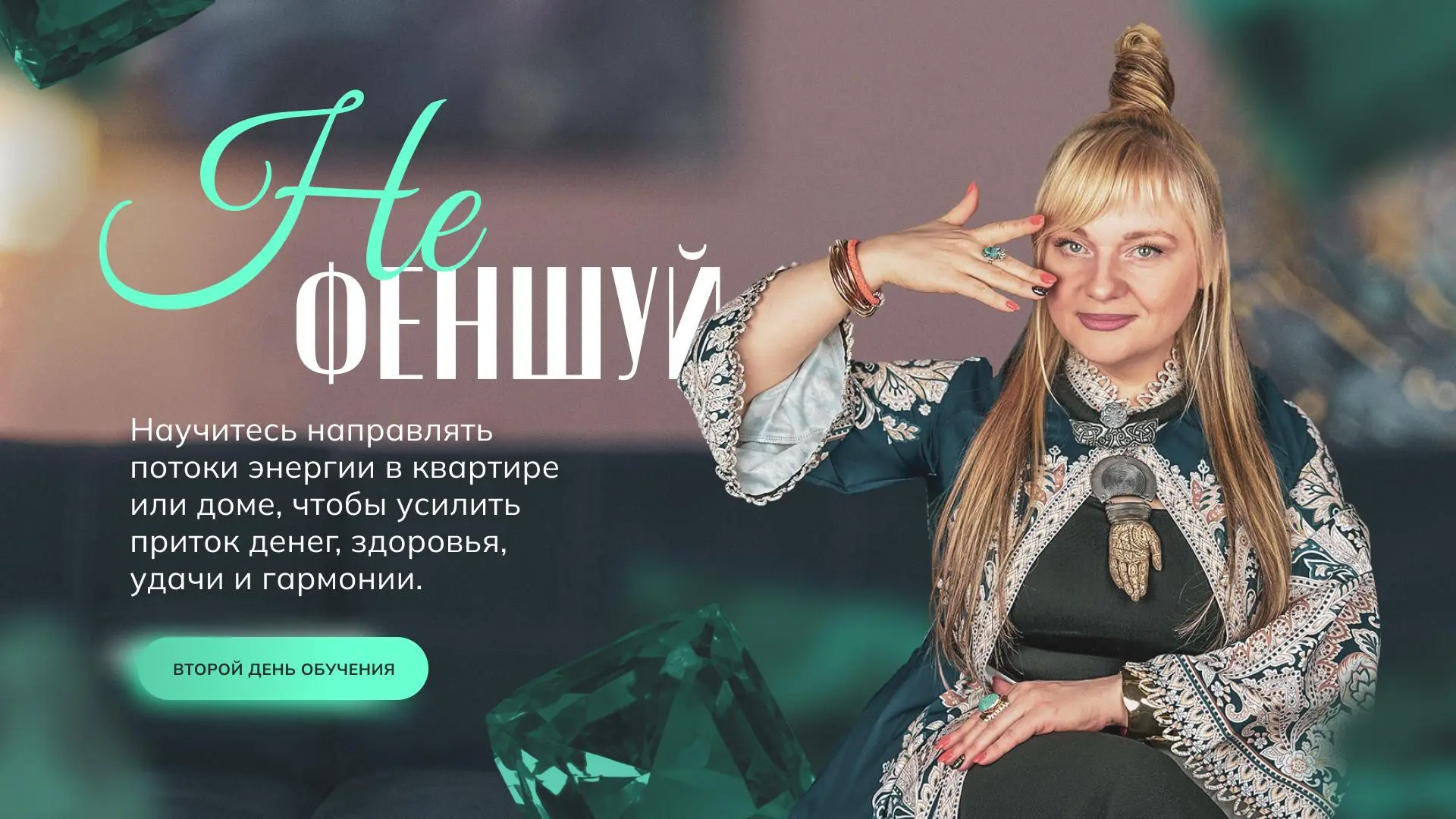✨ Эфир начинается прямо сейчас!