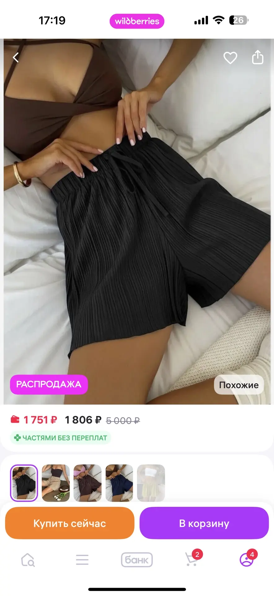 Ссылочки на последние товары 🛍️  ScandyJ Набор плоских тарелок 4 шт https://www.wildberries.ru/catal