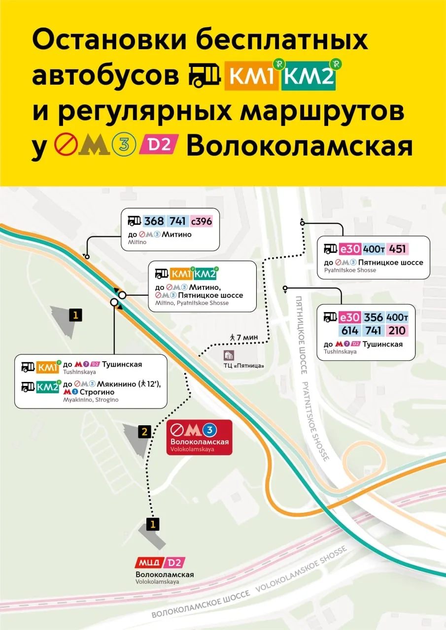 ‼️ СОХРАНЯЕМ! ГДЕ БУДУТ ОСТАНОВКИ АВТОБУСОВ 🚌 КМ  С 30 апреля по 8 мая включительно не будет движени