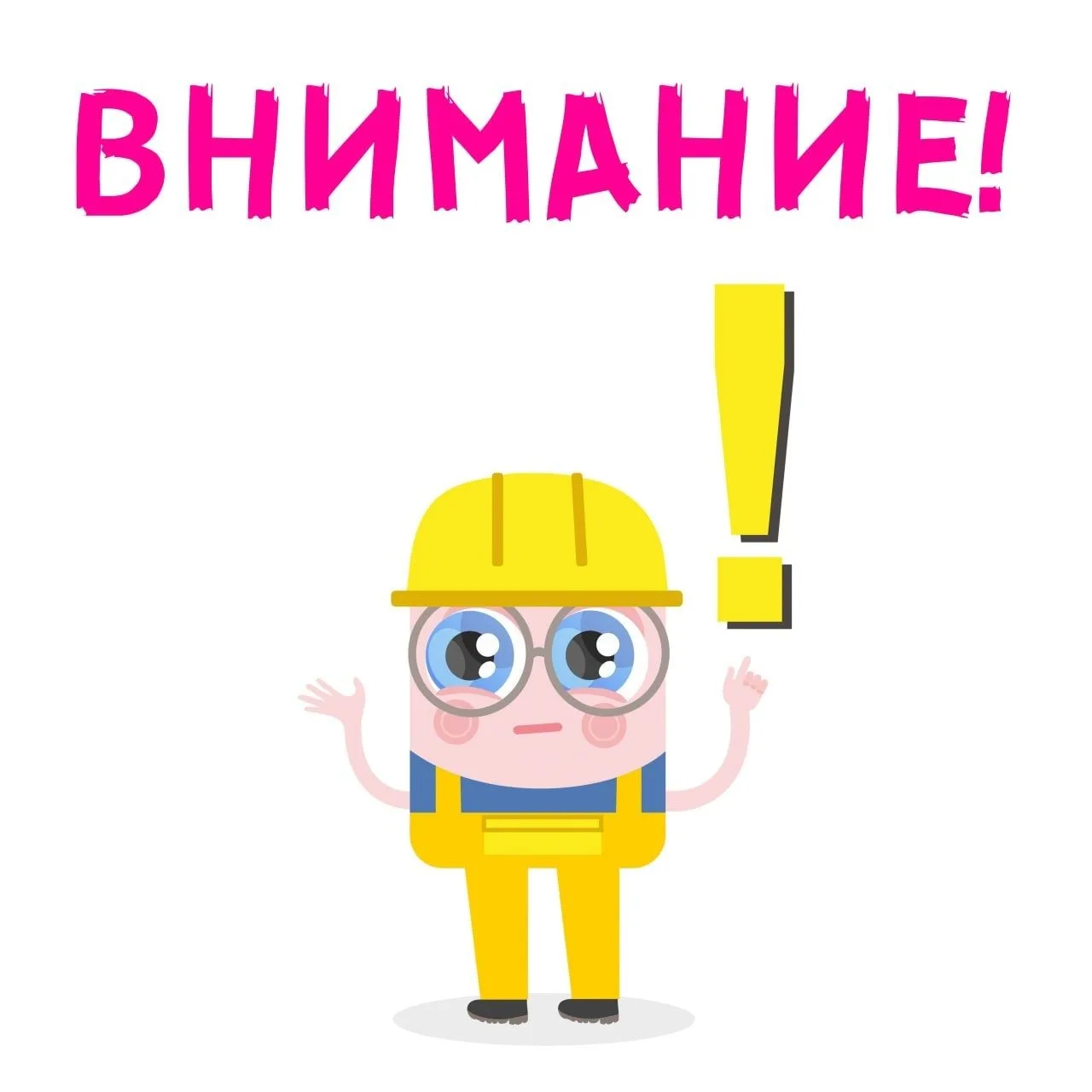 Уважаемые посетители❗