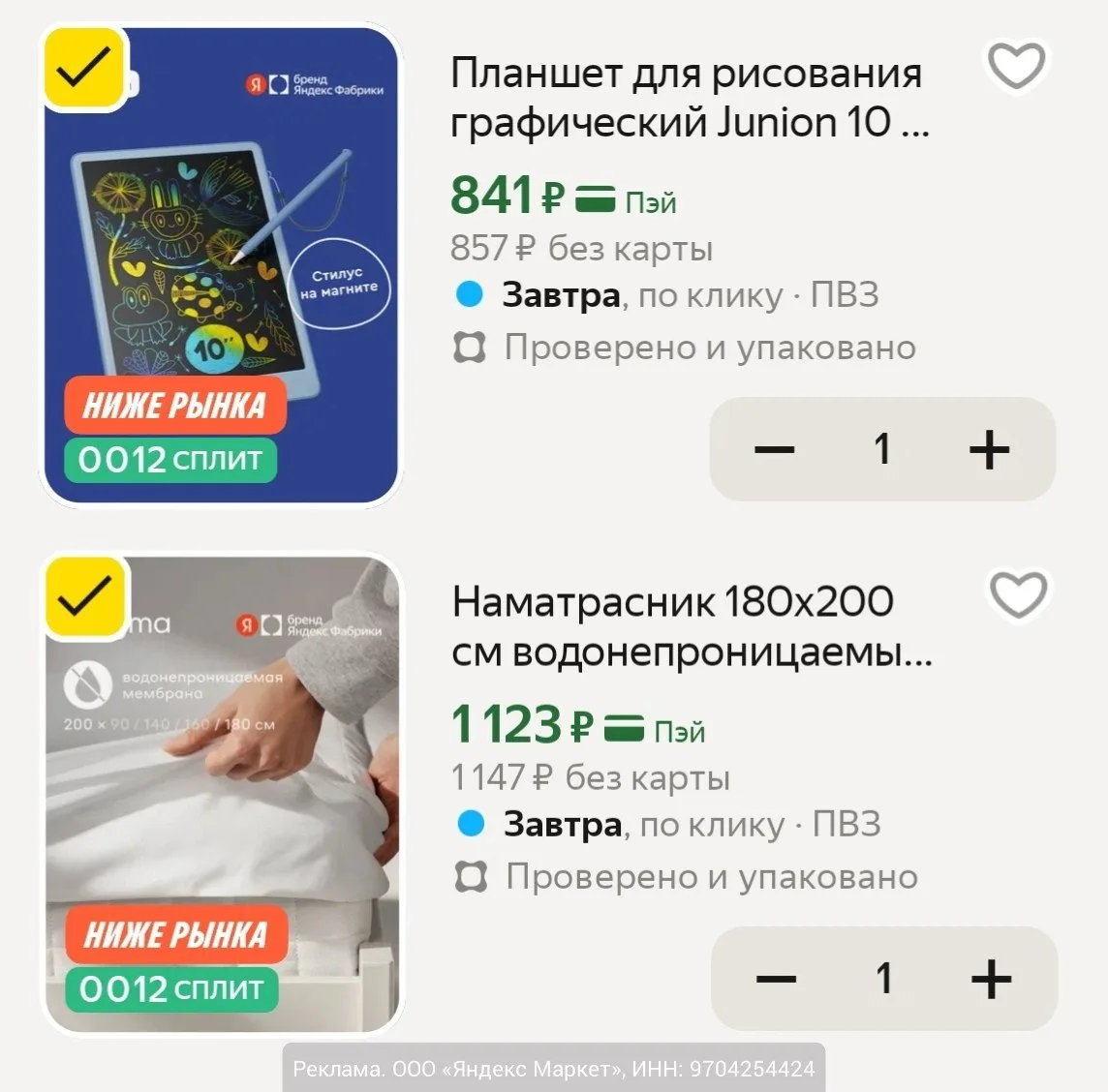 Изображение 1 к публикации «Халявщики Лайф»