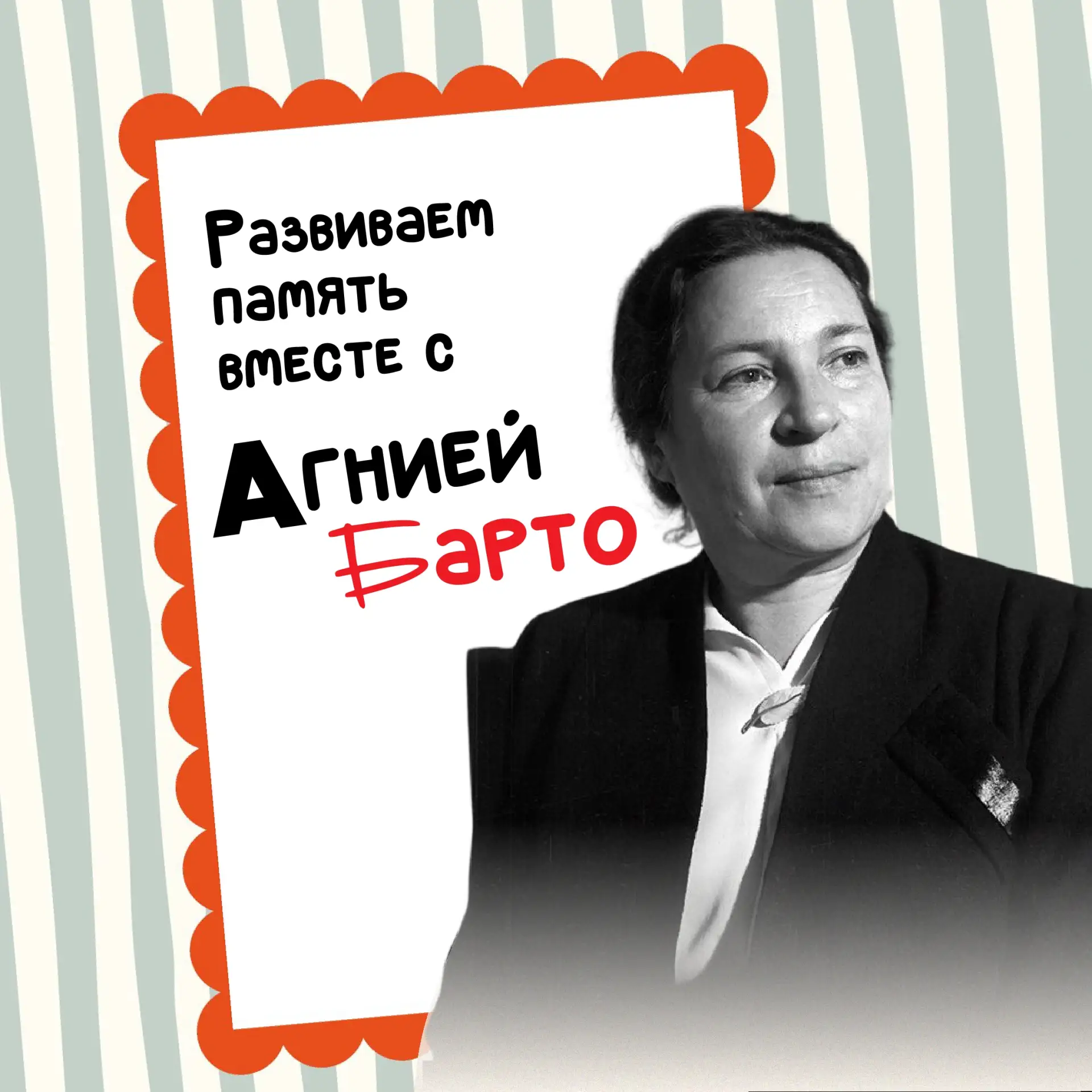 А вы знали, что заучивание стихов развивает несколько видов памяти?