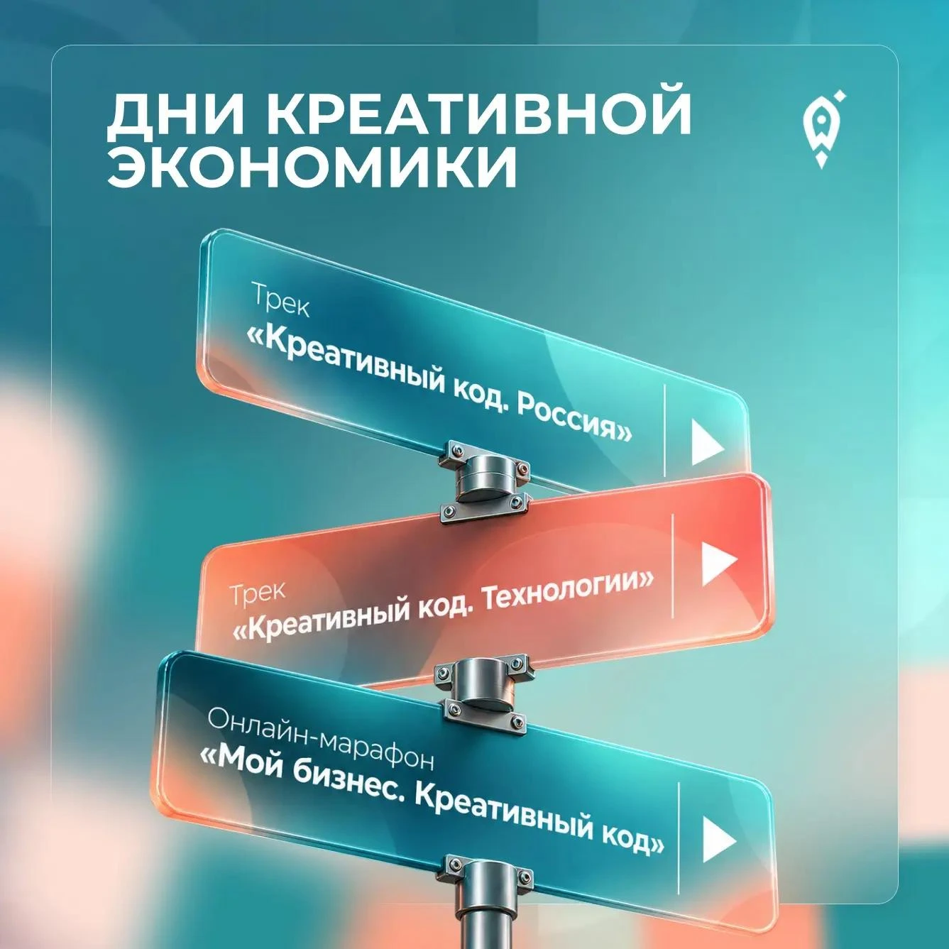 Новый продукт, бизнес-партнёр или инновация — с чего начнётся ваш следующий шаг?