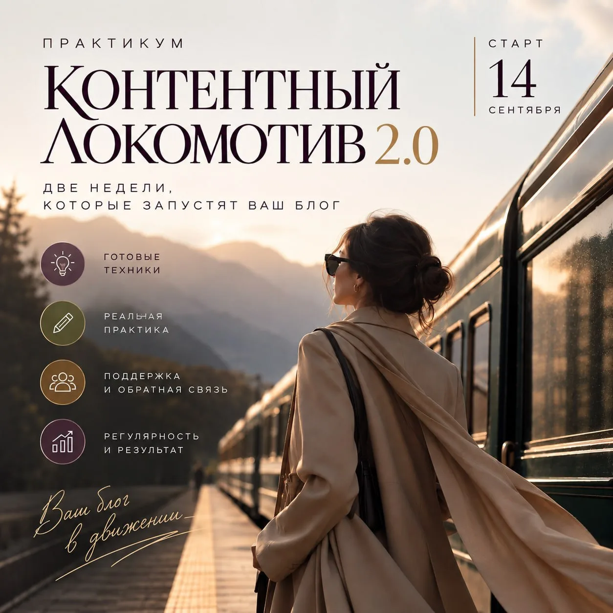 Лёгкая точка входа - первый шаг к достижению любой цели и внедрению привычек