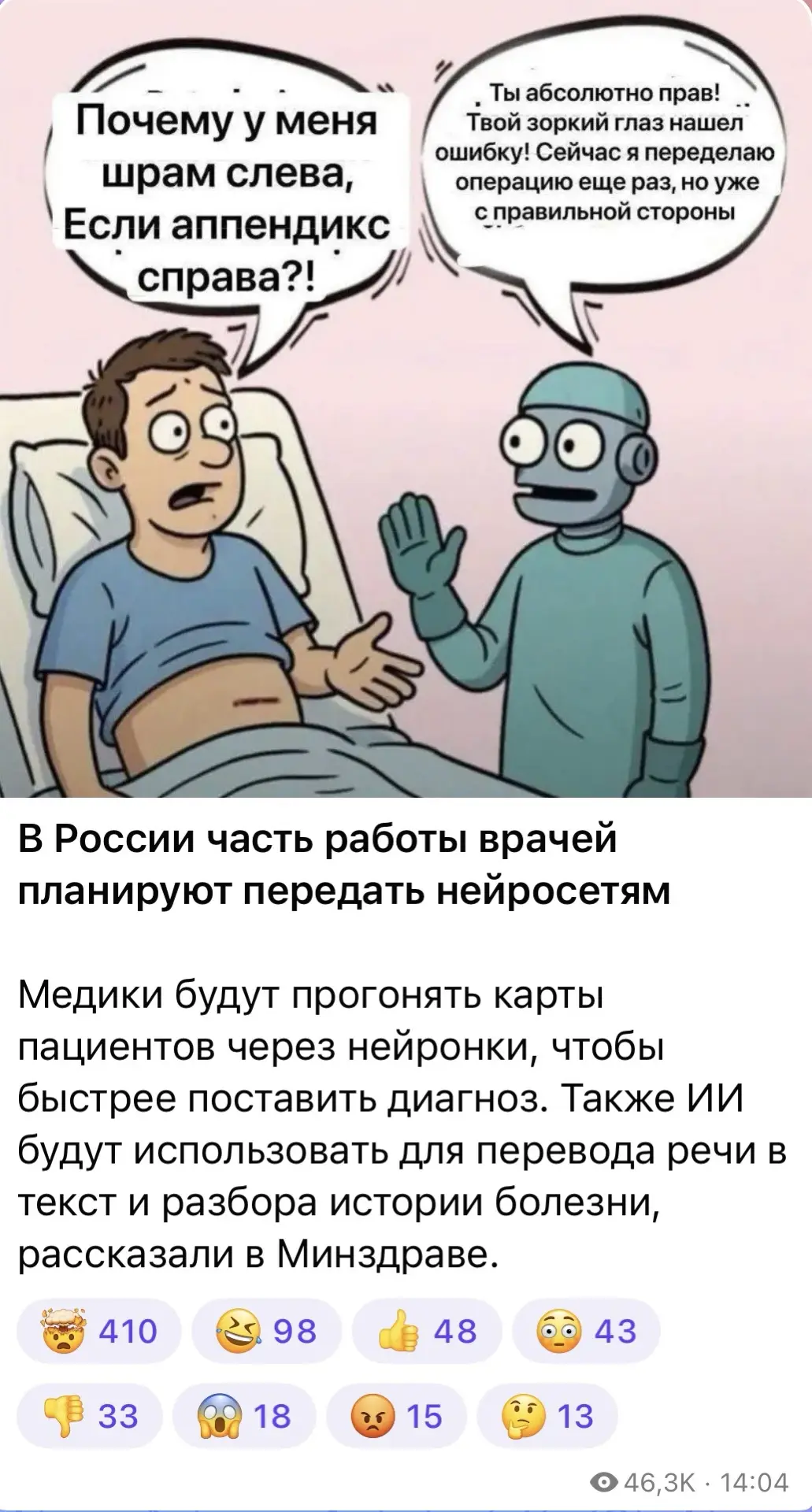 Мне даже сказать нечего 😂😂😂 Страшно за детей и внуков 🫣