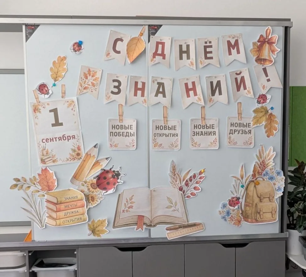 Официально готова встречать своих четвероклассников.