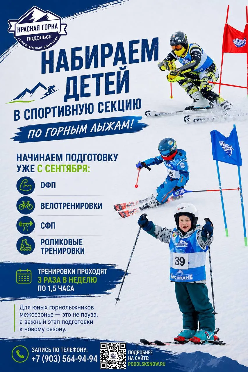 Для наших гимназистов в сентябре наступает Новый год, а на ГЛК «Красная Горка» межсезон...
