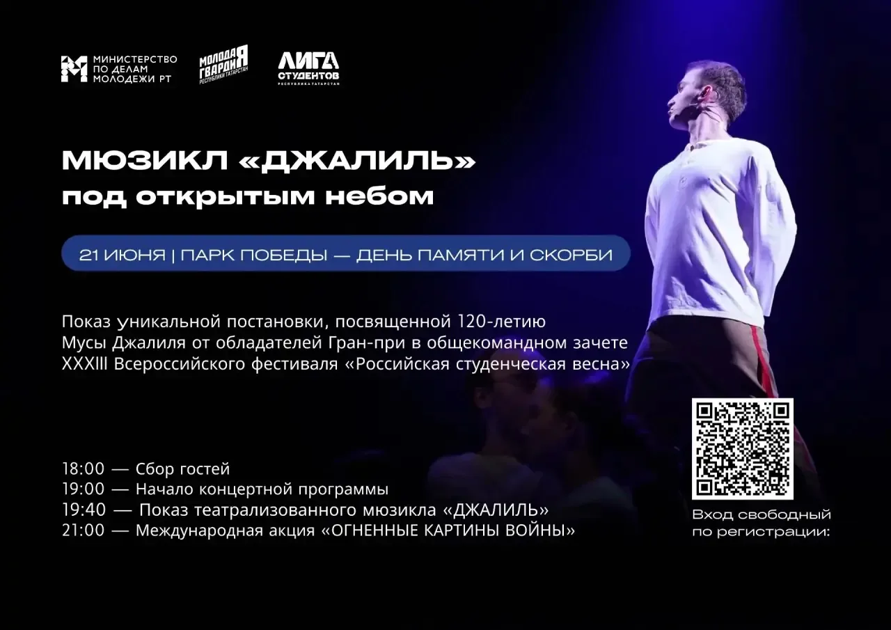Мемориальный вечер посвященный 85-летию начала Великой Отечественной войны в Парке Победы. 

21 июня