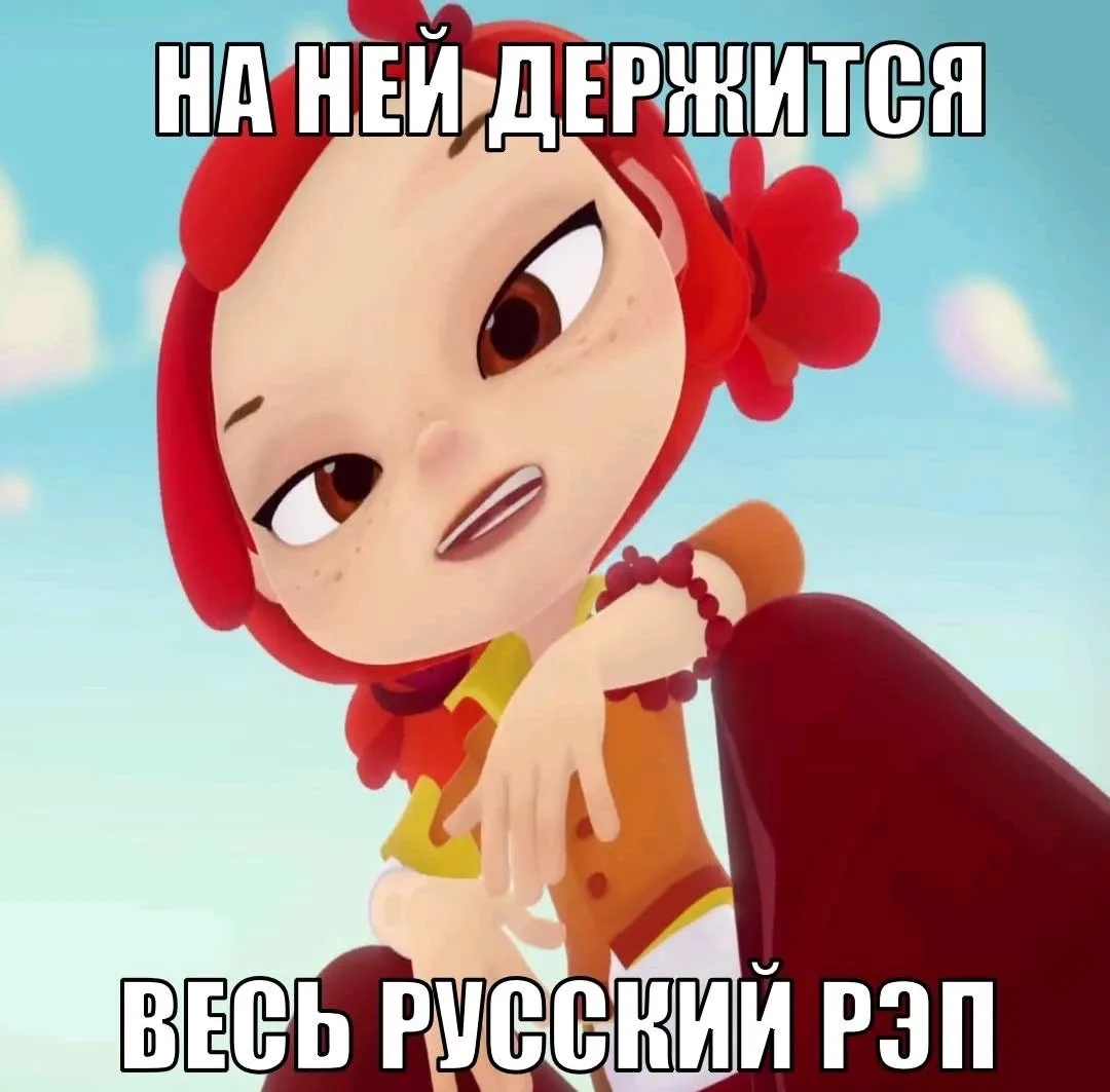 Эй, девчонки, я Аленка