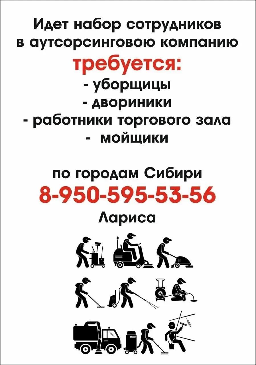 Требуется уборщица!!!