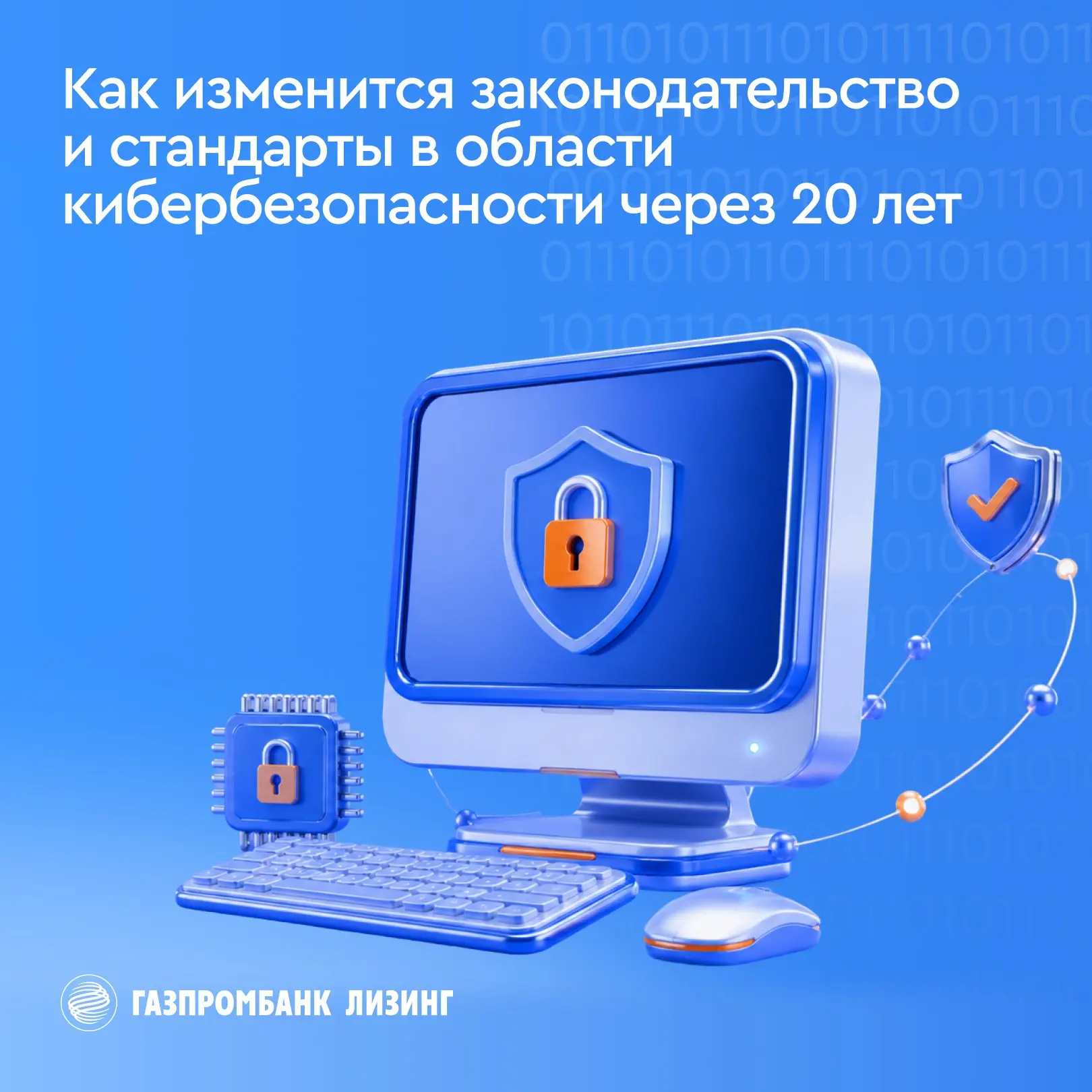 Кибербезопасность постепенно становится не только ИТ-задачей, но и фактором устойчивост...