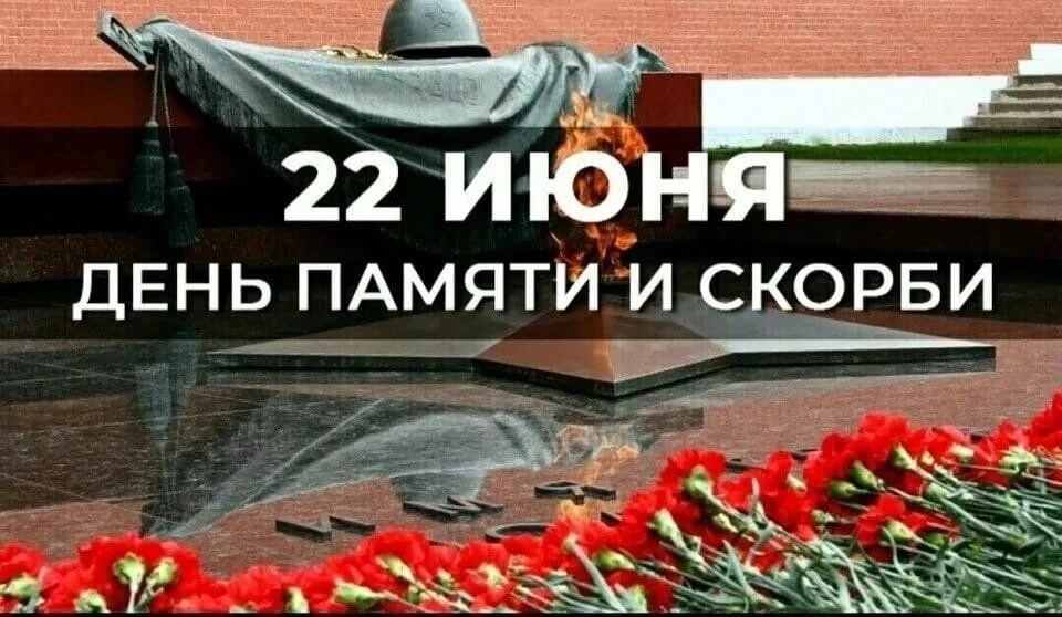 В этот день началась Великая Отечественная Война....

 🕯️Вечная память всем погибшим....