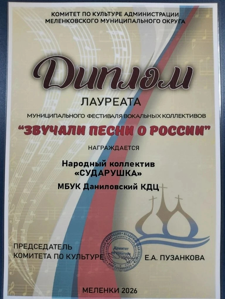 27 мая народный коллектив "Сударушка" Большеприклонского СДК  принял участие в муниципа...