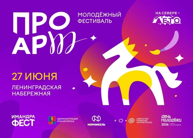 🎉 Готовьтесь к самому яркому событию лета!