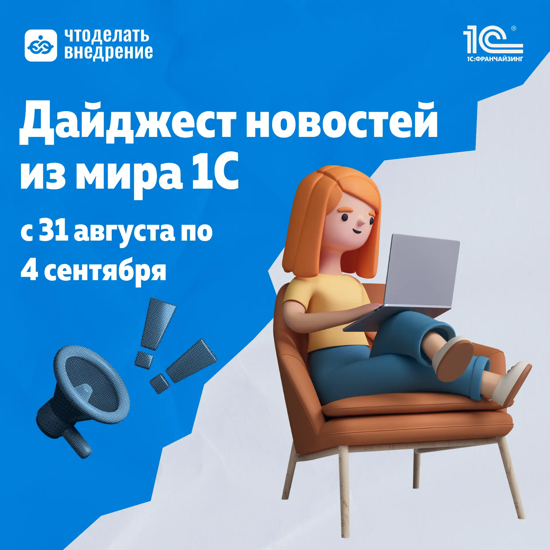 ❗️ Самое важное за неделю — для бухгалтера и предпринимателя ❗️