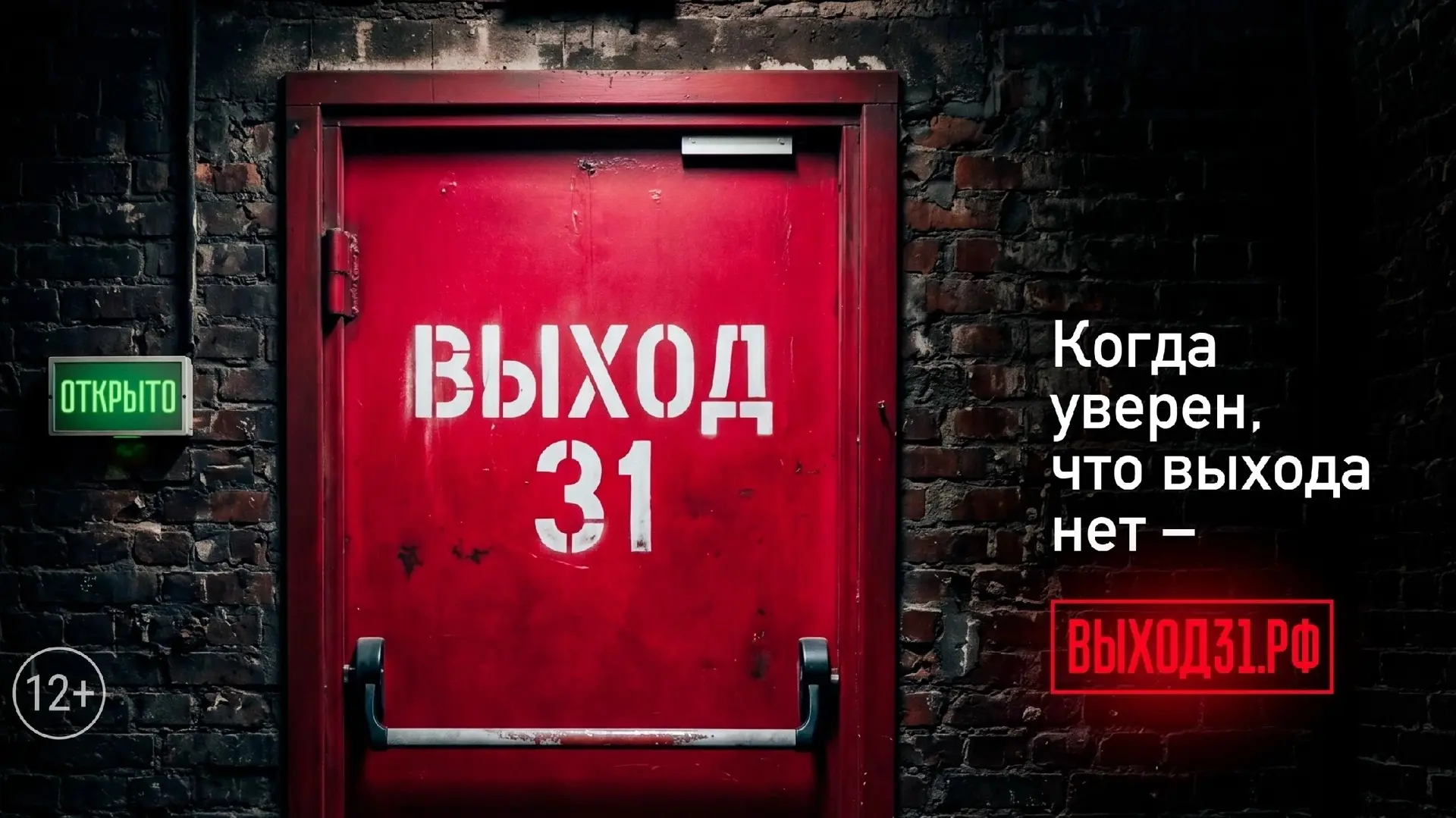 🙏  Для помощи подросткам, столкнувшимся с вербовкой, запустили проект «Выход 31»: vk.c...
