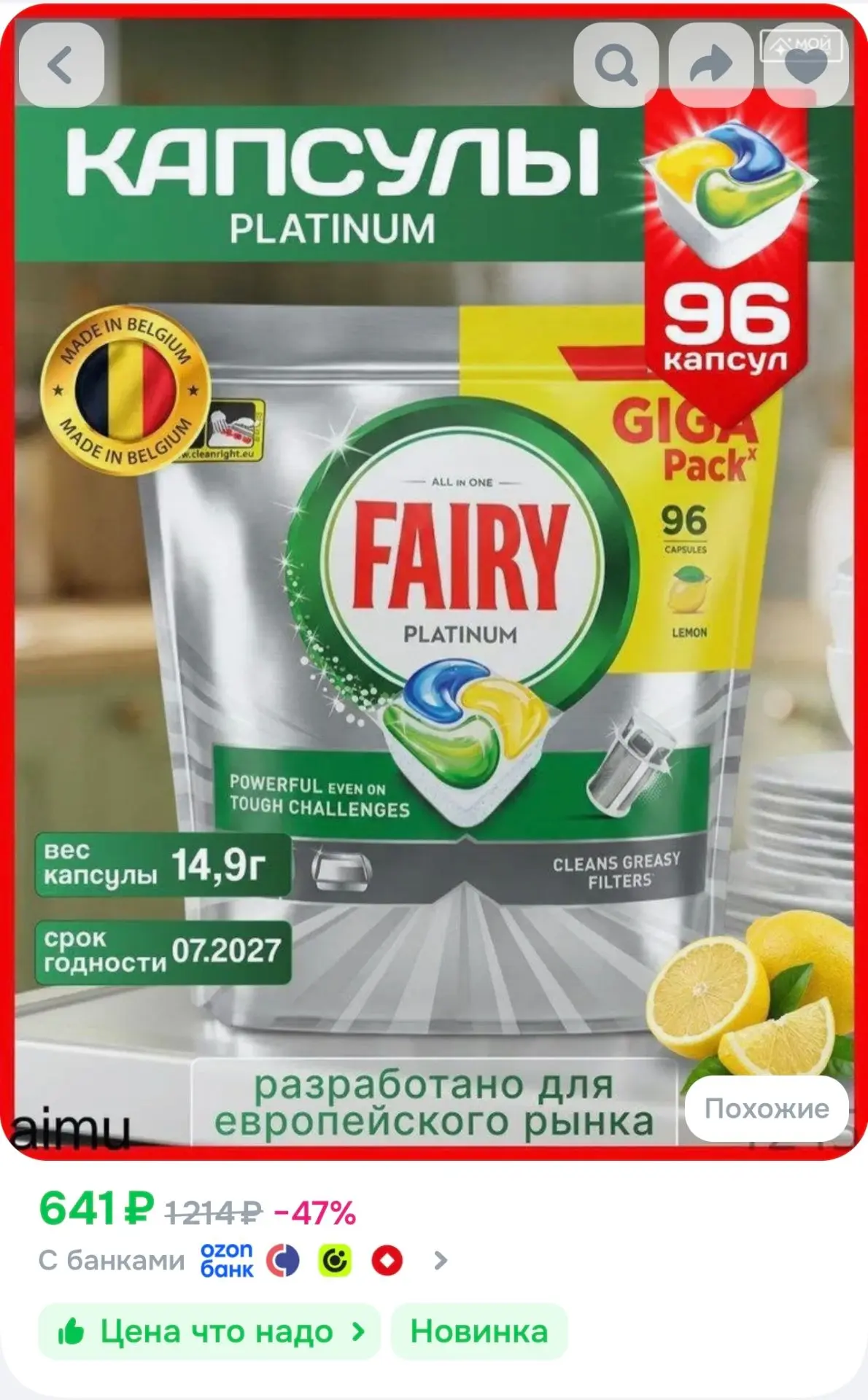 Капсулы таблетки для посудомоечной машины Fairy Professional Platinum All in One лимон ...
