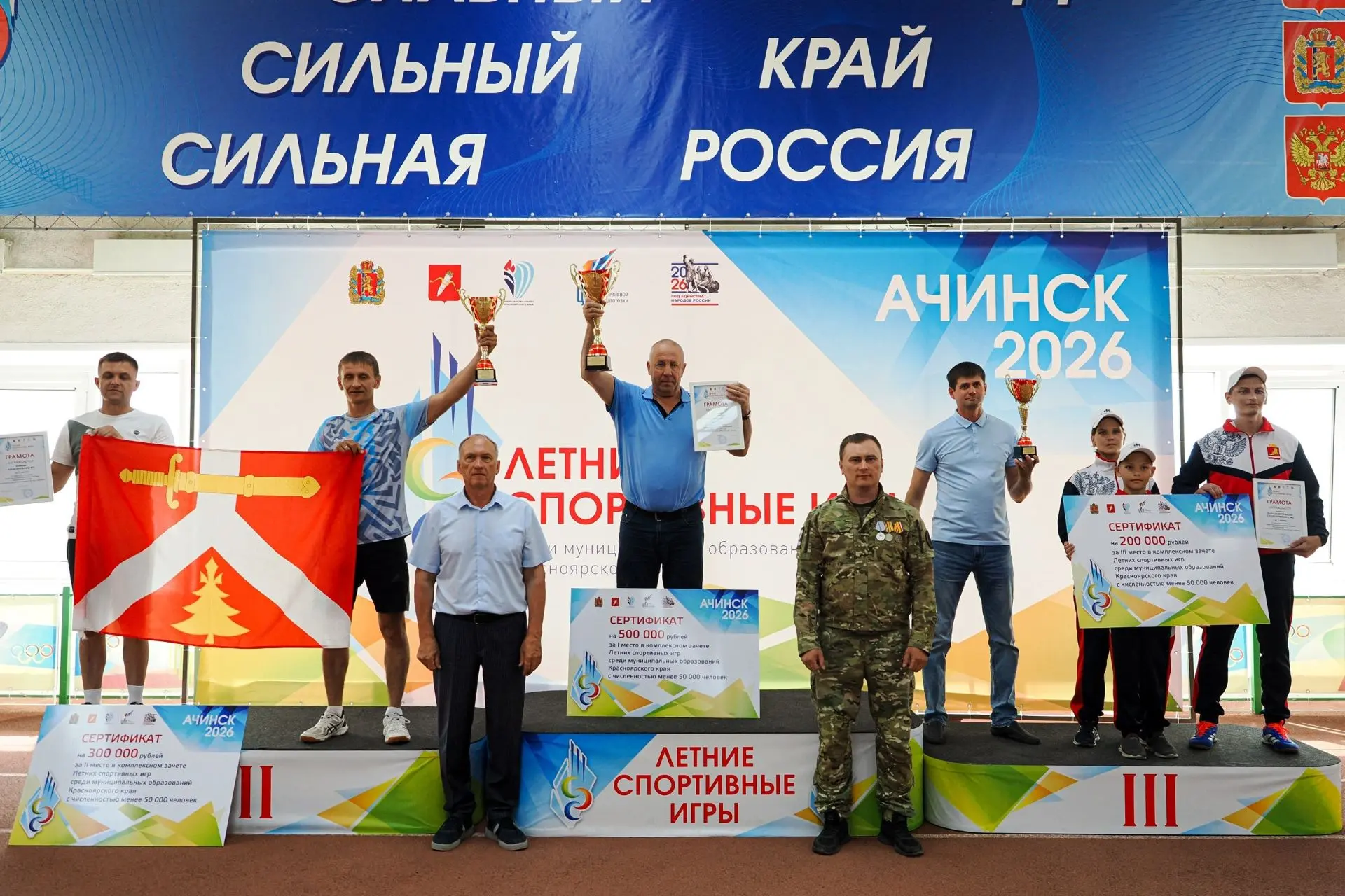 Сборная Курагинского муниципального округа стала серебряным призёром первых Летних спор...