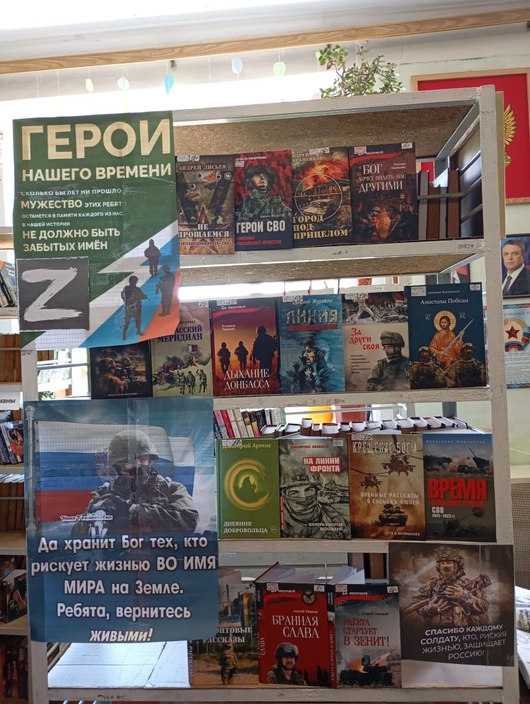 18.06.2026г. в библиотеке-филиале №22 с.Чмыровка МБУК «ЦБС г.Старобельска» оформлена книжная выкладк