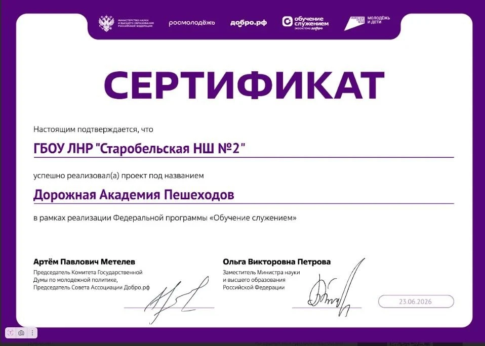 🎉 В рамках реализации Федеральной программы «Обучение служением» мы с гордостью сообщаем о 🏆 успеш
