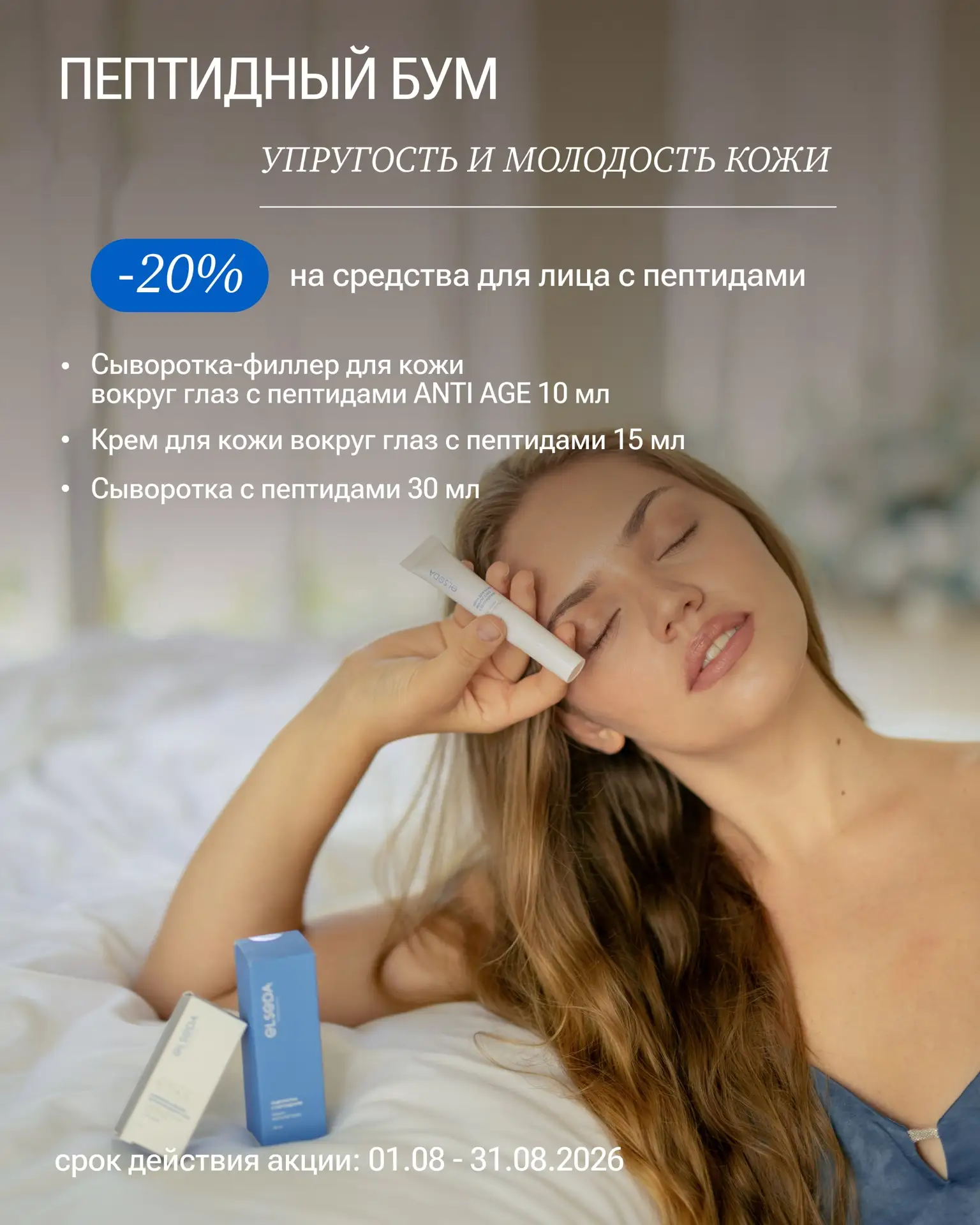 АВГУСТ - ВРЕМЯ ЛЮБВИ И ЗАБОТЫ О СЕБЕ🌱