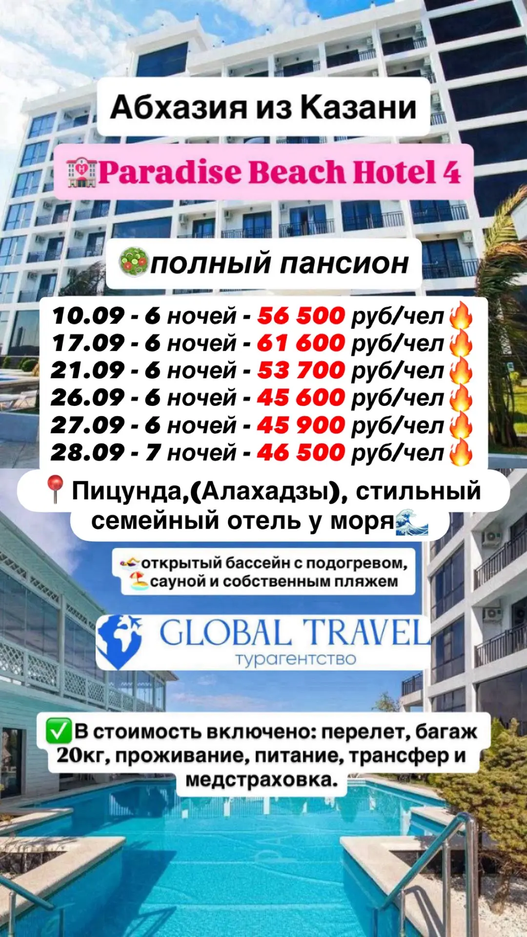 ✈️По всем вопросам и подбору туров пишите: