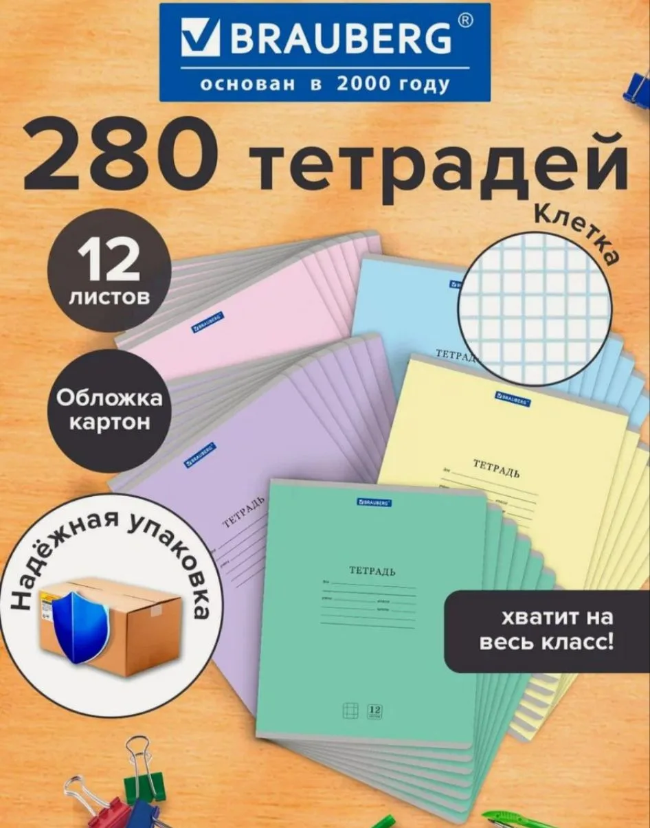 Последний комплект тетрадей 280 штук со скидкой 15%🔥 Забирайте!

Ссылка
