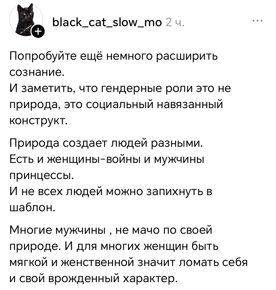 Выложил про пиджак и получил один комментарий и посмотрите как я ответил, был в потоке ...