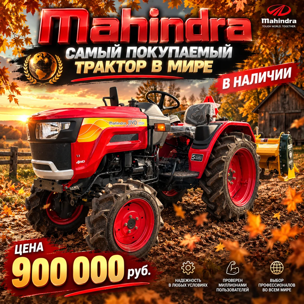 🚜 Mahindra JIVO 225 DI 4WD — компактный трактор, который умеет очень много!