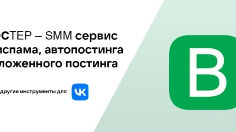 Информация для администраторов групп ВК.