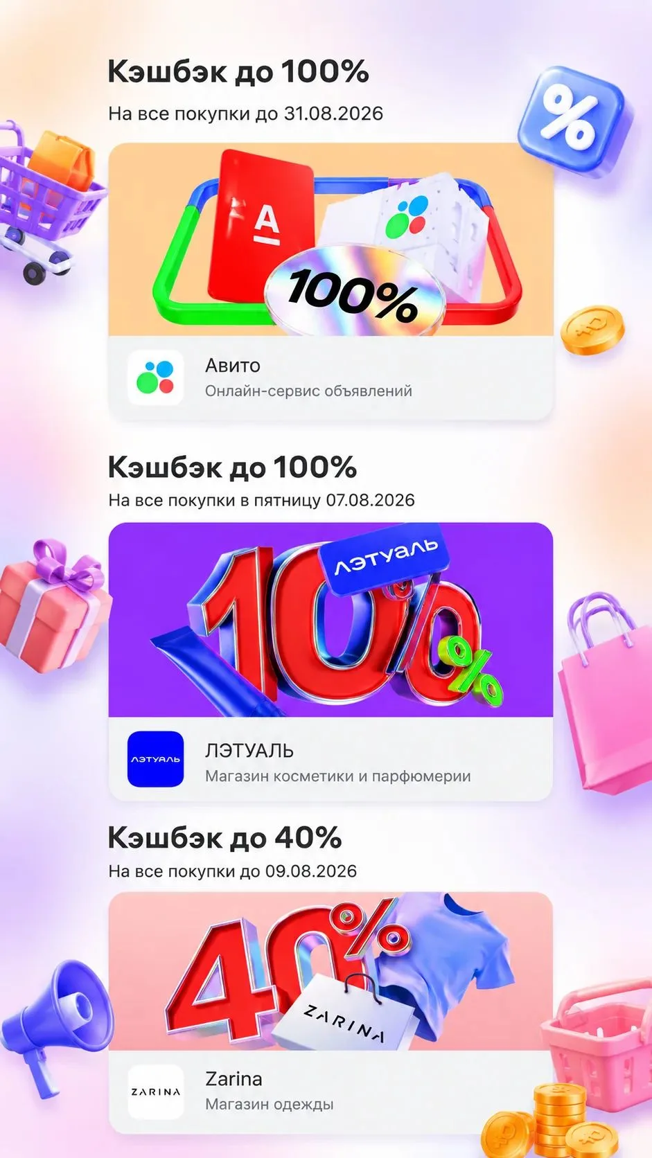 Альфа банк