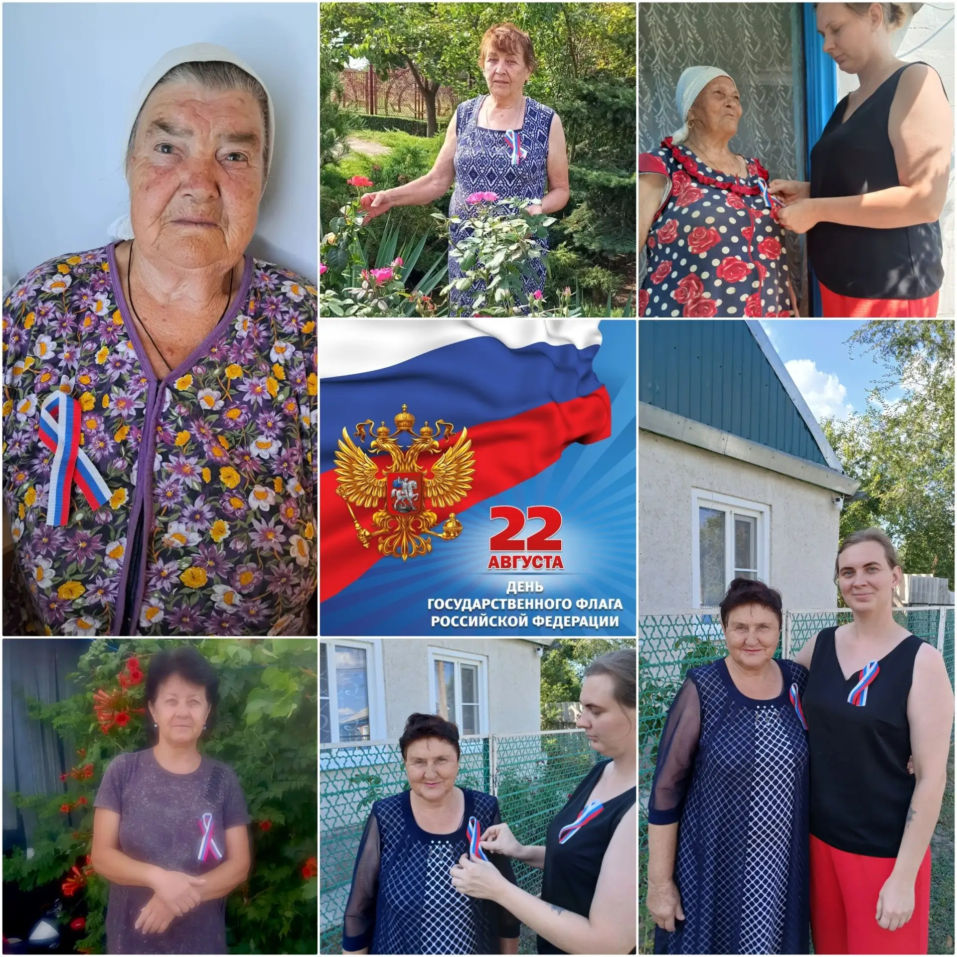 Три цвета великой страны: как в Новомихайловском готовились ко Дню флага