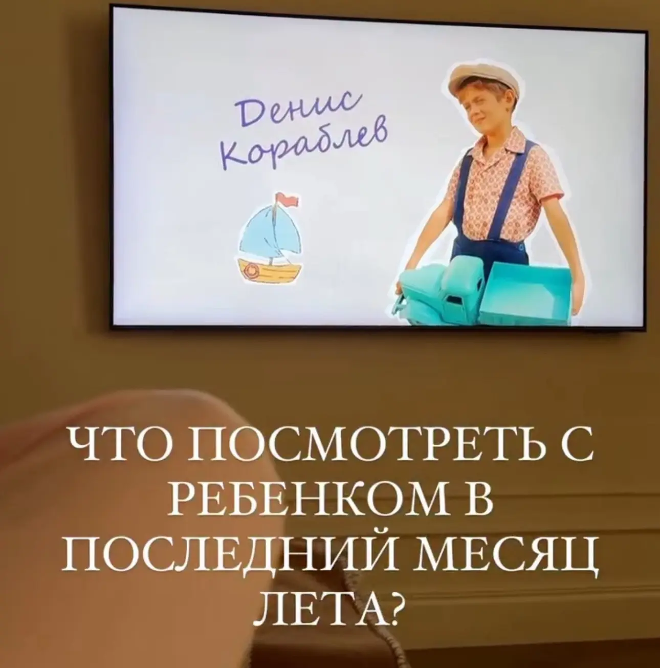 Рекомендую сериал «Денискины рассказы» (2024) — тёплая семейная история в современной э...