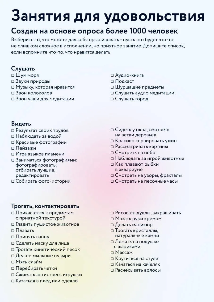 Психологи показали простое упражнение против стресса, выгорания и депрессии.