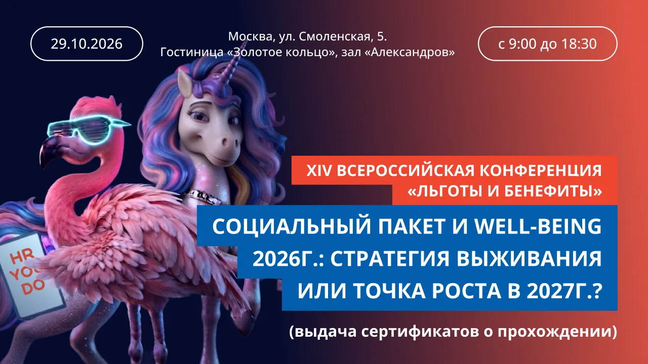 Новый учебный год — время, когда бизнес закладывает стратегию на следующий цикл. И если...