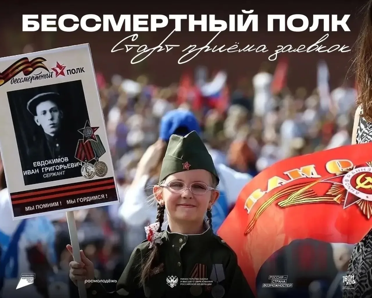🔊Стартовала регистрация на акцию «Бессмертный полк онлайн»   В этом году традиционно в День Победы п