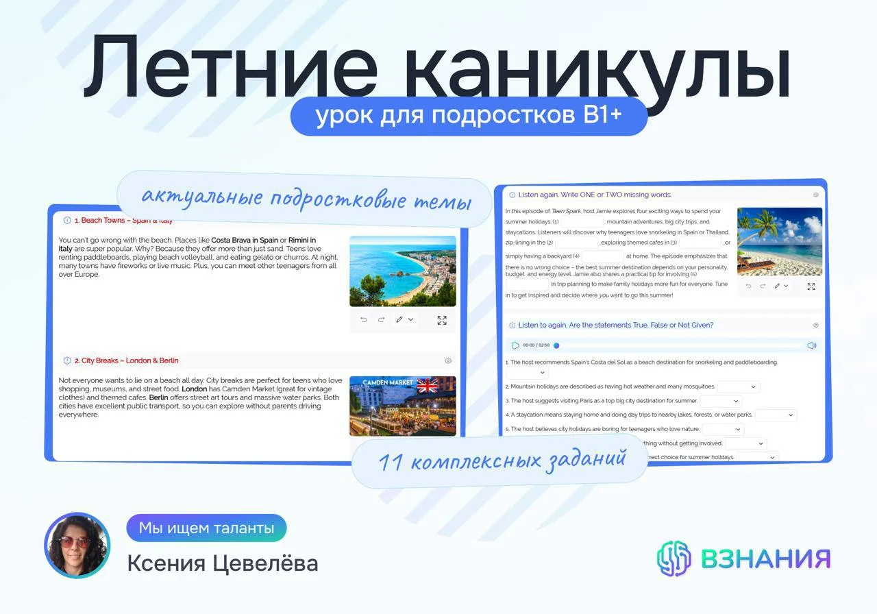 Добрый день, коллеги! Летние каникулы стучатся в дверь.