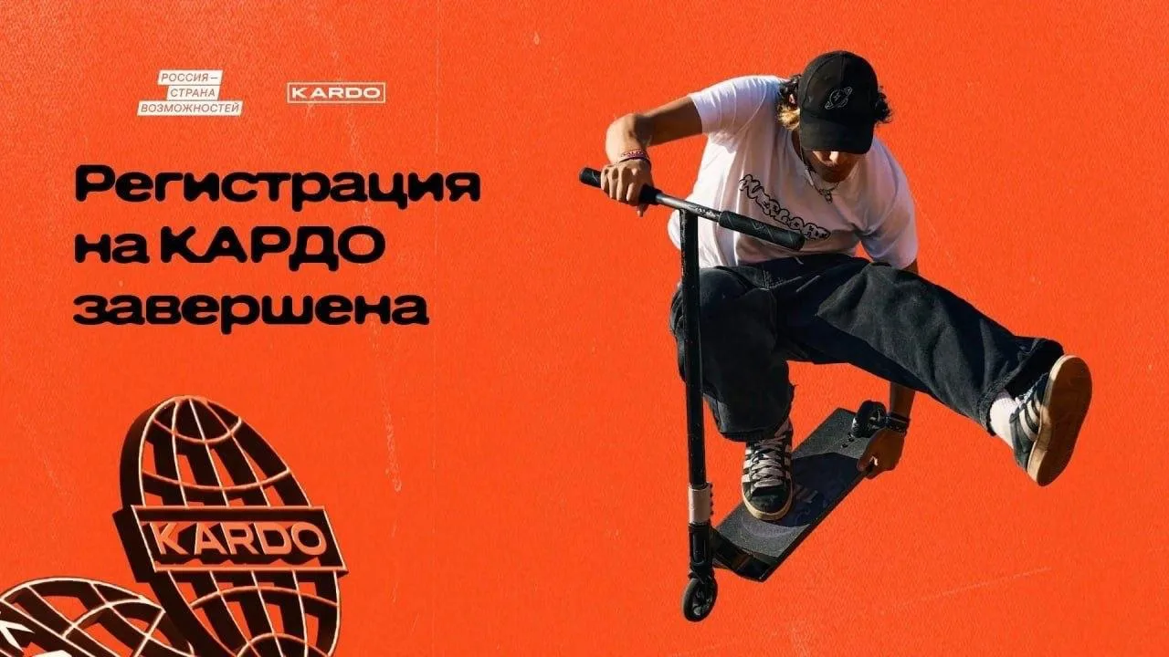 🛹 Колыма выходит на уличный движ!

Сразу 131 колымчанин подал заявки на международную премию «КАРДО