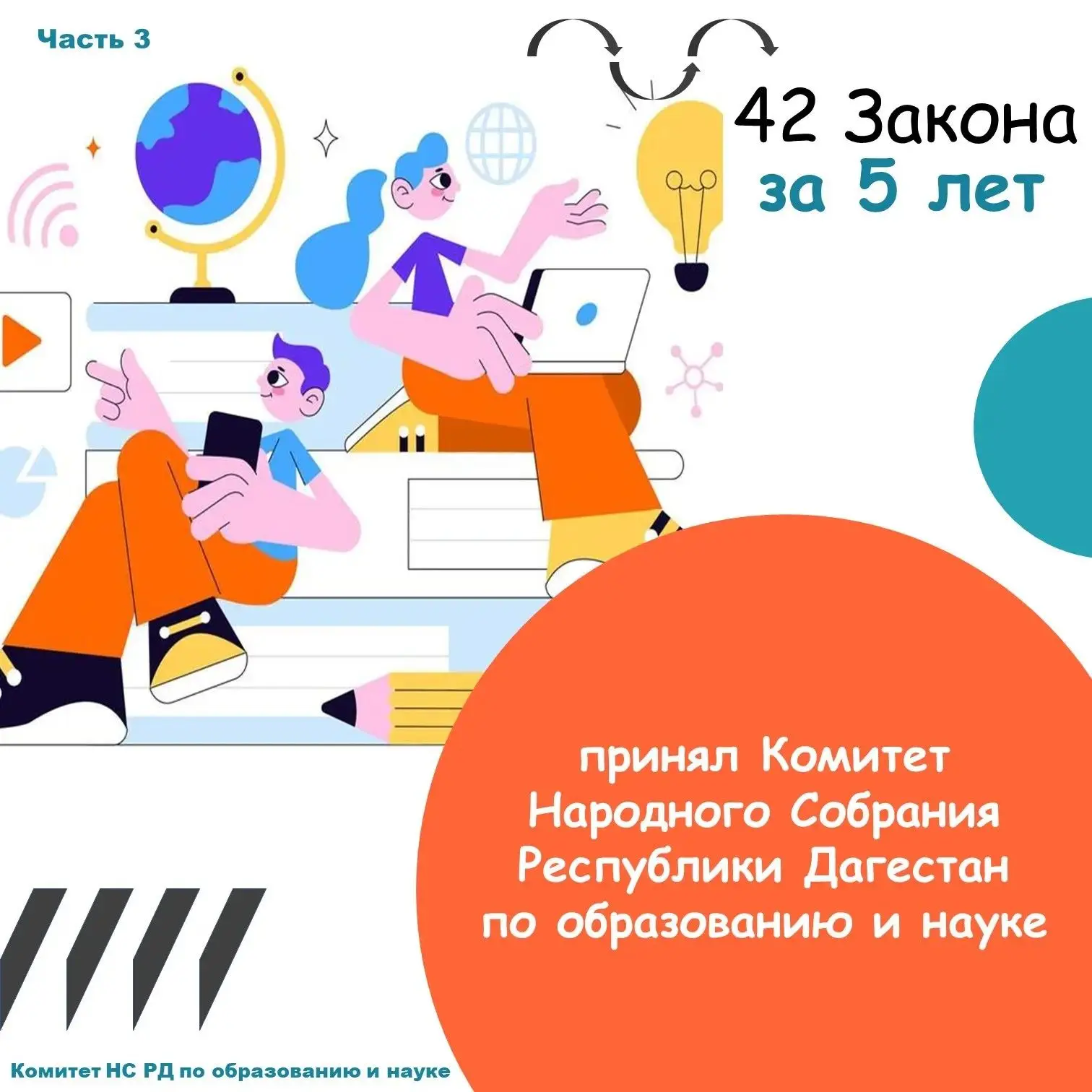 🔍42 закона за 5 лет: часть 3 

Продолжаю знакомить вас с важными изменениями в законодательстве, ко
