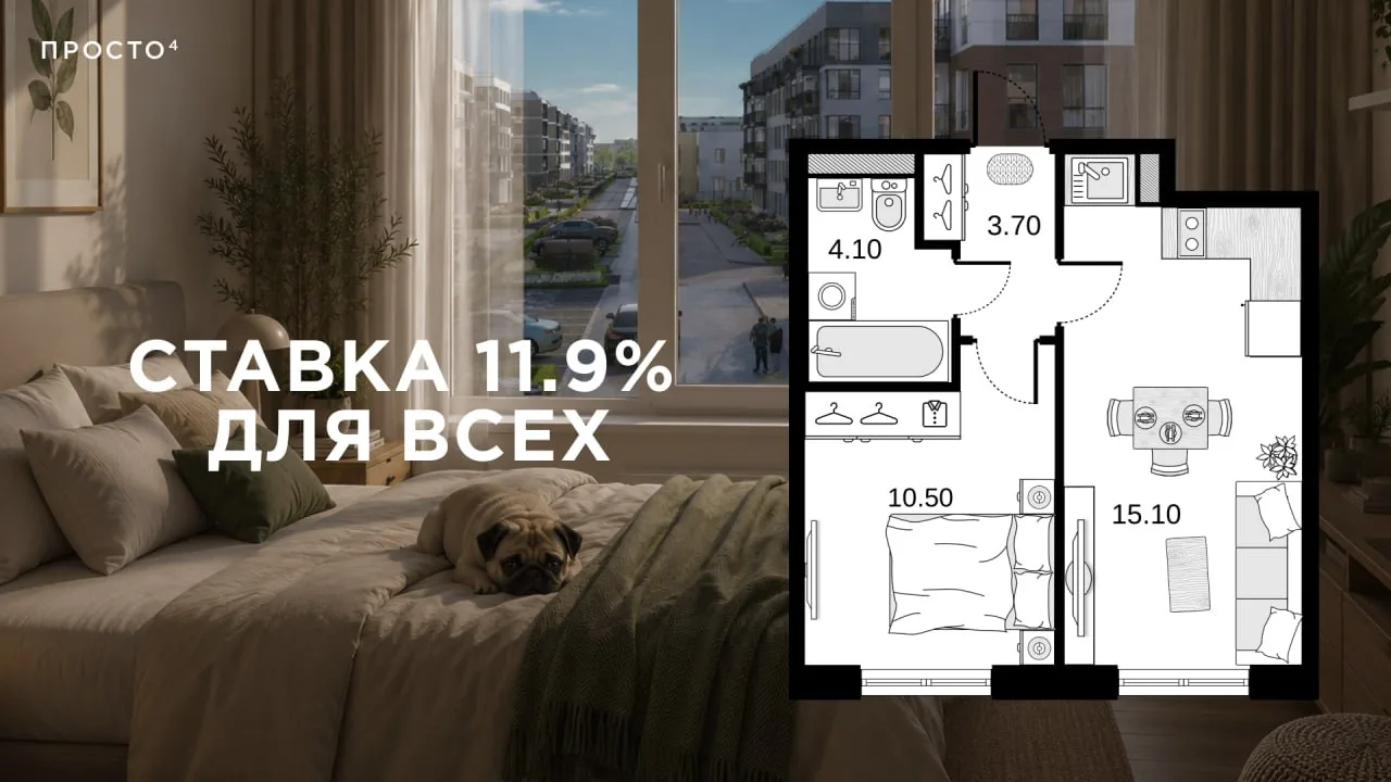 Ставка 11,9% на весь срок — и евродвушка с готовой отделкой уже ждёт вас ✨

Представьте: светлая ква