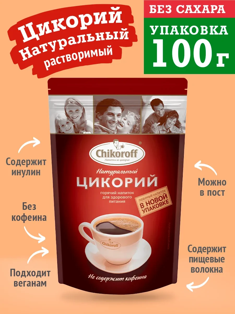 ⚡️ Натуральный растворимый цикорий 100г, Chikoroff