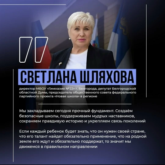 Развитие системы образования в Белгородской области обсудили на отчётно-программном форуме «Есть рез